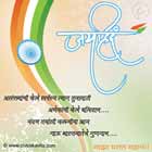 Marathi Kavita, Marathi Poem jayHind, Marathi Greetings, Marathi Poems, Marathi Chitrakavita