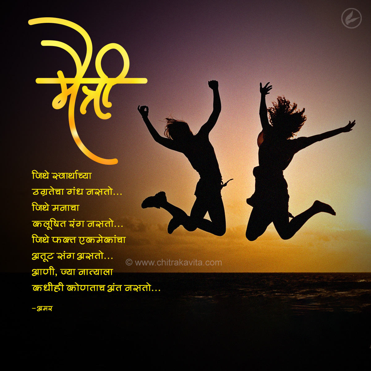 Marathi Friendship Poems Friendship Poems In Marathi Marathi 