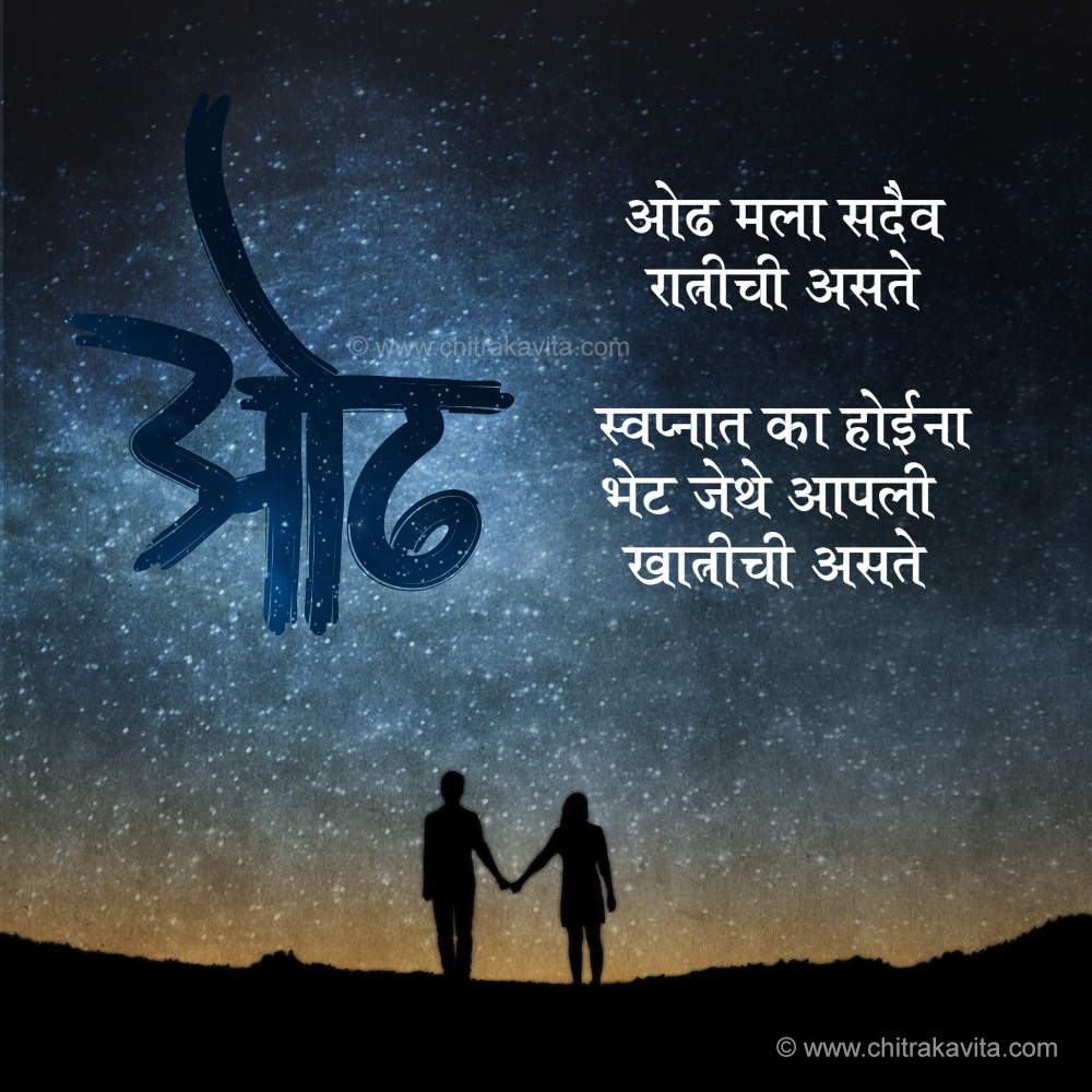 Marathi Love Poems Love Poems In Marathi Marathi Love Status