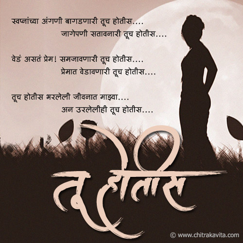 cute sad love quotes in marathi
