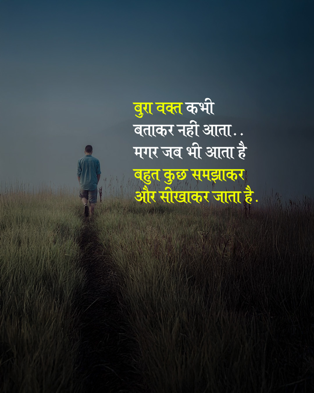 bura vakt, time, time quotes, hindi time quotes, relation quotes, hindi sad quotes, hindi status