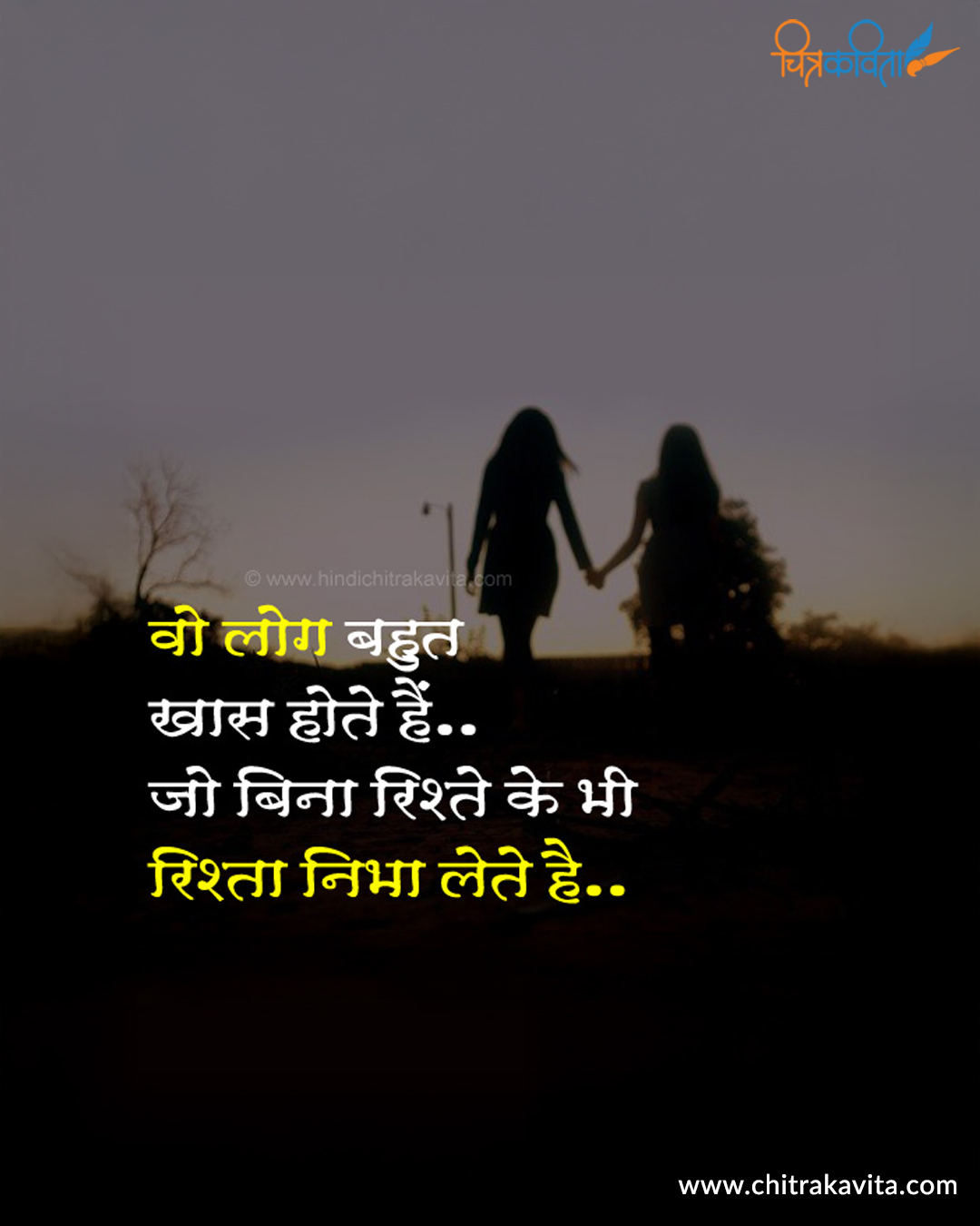 khaas log, hindi status, hindi quote, people status, hindi relationship quotes, relationship status